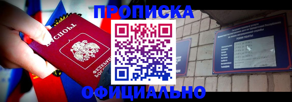 временная регистрация в Ужуре