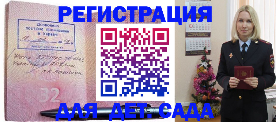 прописка в Ужуре