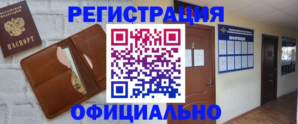 миграционный учет в Ужуре