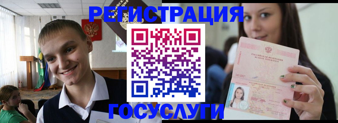 временная регистрация госуслуги в Ужуре