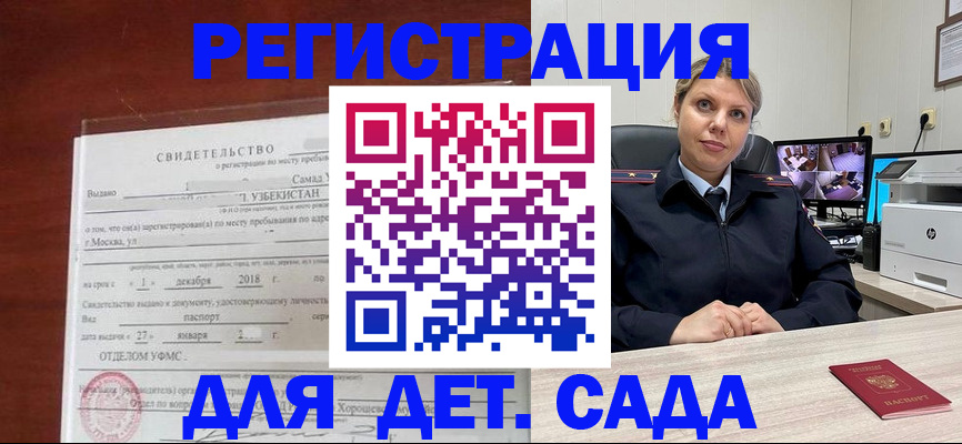 временная регистрация адрес в Ужуре