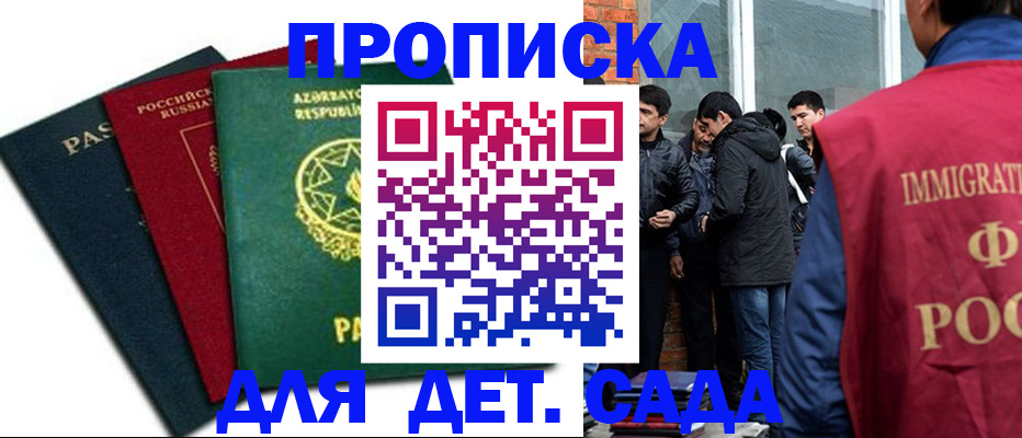 временная регистрация 2025 в Ужуре
