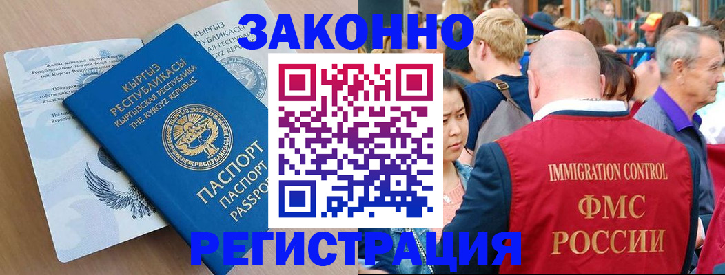 прописка в квартире в Ужуре
