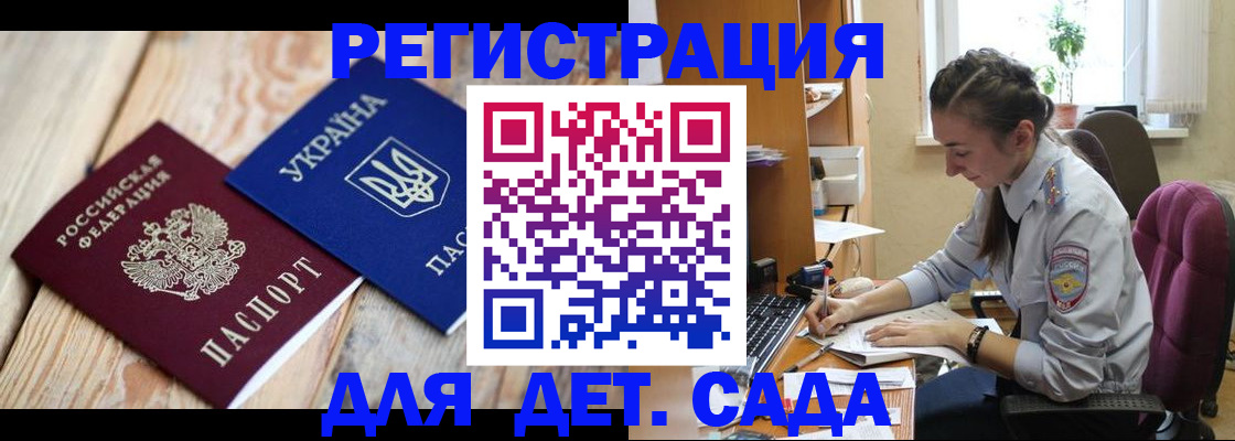 прописка от собственника в Ужуре